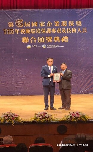 台塑減碳逾1700萬噸 永續行動引領產業綠色轉型