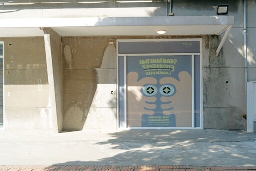 國慶連假《這還好吧！？》特展 RE-THINK × 全家便利商店邀你到華山免費觀展