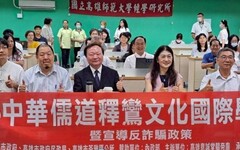 跨國宗教對話X防詐宣導 高師大國際論壇打造安全學術新典範