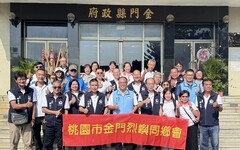 桃園市金門烈嶼同鄉會蒞府拜會金門縣府