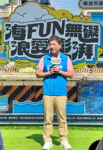 「海FUN無礙 浪愛澎湃」漁港水域活動 汕尾漁港首站啟航