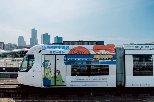 2025高雄城市書展 全國首創「輕軌說故事」活動報名中