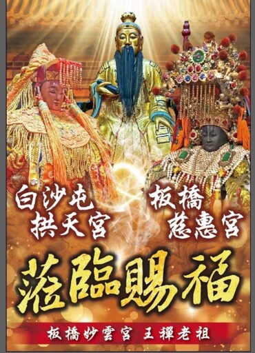 粉紅超跑首駕板橋 11/1妙雲宮見證三百年首停駕