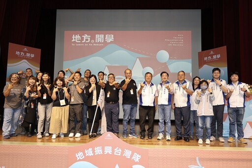 第六屆地方創生年會圓滿閉幕 明年基隆接辦