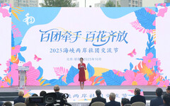 2025海峽兩岸社團交流節在北京舉行 近百個臺灣民間社團跨海參加