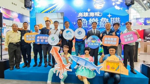 「魷秋航海王」高雄食展啟航 食魚教育趣味登場 桌遊闖關、親子帶動唱、故事共學 魚你相育樂無窮