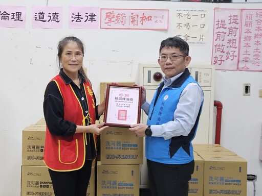 入秋送暖!中油桃園煉油廠捐贈華山基金會上千瓶洗沐用品