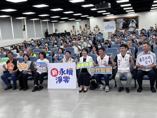 嘉市新永續淨零成果發表會暨城市論壇 黃敏惠市長勉從再造到共好