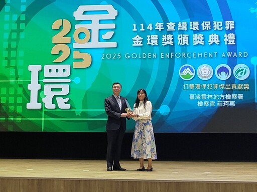 雲林地檢署莊珂惠檢察官榮獲「金環獎」 行政院長卓榮泰親頒獎