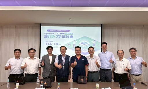 「AI引領傳動產業」鏈結產學研創新力 提智慧製造再升級解方