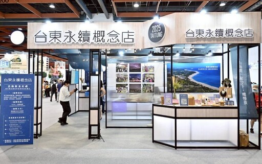 臺東縣政府榮獲2025亞太永續會展獎銀獎 展現慢經濟與永續實踐力