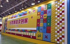 潮玩時尚！文博會特色亮點臺灣潮流文創展