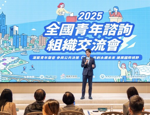 中央×地方首合辦！全國青諮交流會登港都 青年政策×城市魅力一次滿載