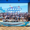 中央×地方首合辦！全國青諮交流會登港都 青年政策×城市魅力一次滿載