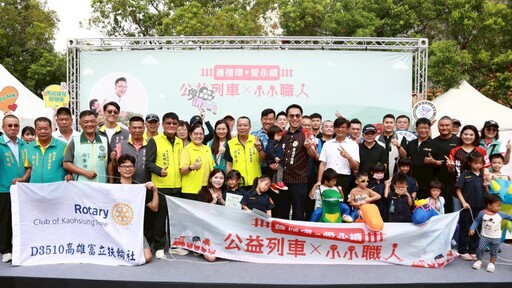 公益列車×小小職人 林智鴻在鳳山點燃愛與教育熱情