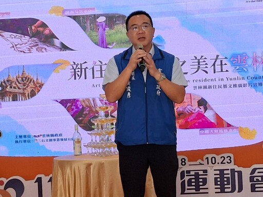《新住民藝文之美在雲林》影片發表 展現多元文化共融新風貌