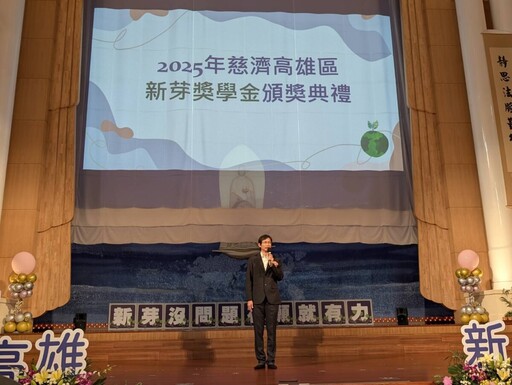 把愛種進孩子心裡！慈濟新芽獎學金助 695位學子築夢啟航