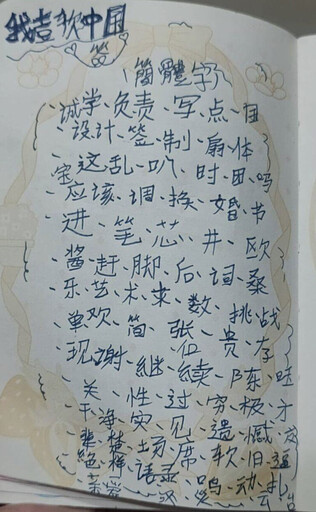 香港一小學用簡體字答題引熱議，非此即彼大可不必！／羅登廉