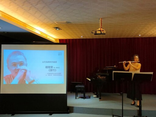 《半世紀風華–向臺灣作曲大師致敬》長笛篇 11/18衛武營表演廳登場