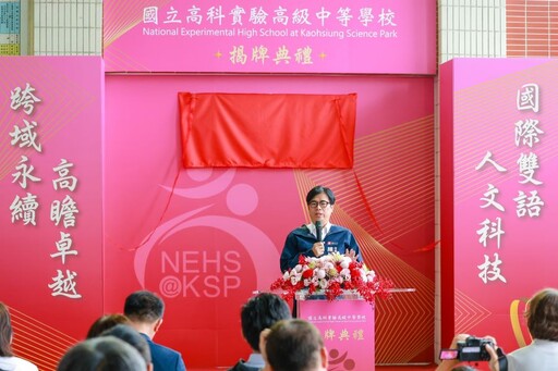 高科實驗中學揭牌預計117年5月完工 五部共融新校園