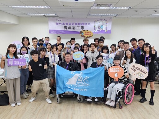 青春接力點亮風城！竹市青年志工隊激發創意與行動力