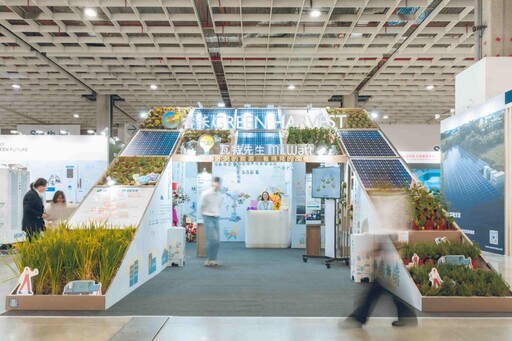 共創地球解方 讓看不見的能源成為看得見的改變