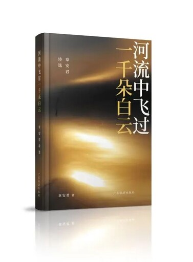 墨海禪舟 揭諦揭諦～《河流中飛過一千朵白雲》跋／釋然朗