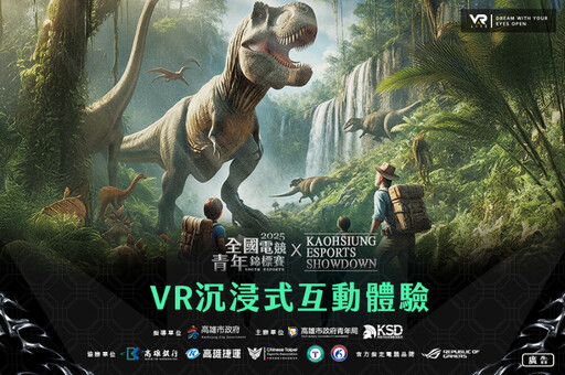 《快打6》x《特戰英豪》全國電競青年錦標賽總決賽 11/15-16光之穹頂熱血登場