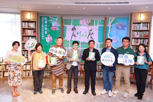 守護農村文化記憶 見證土地上的真功夫