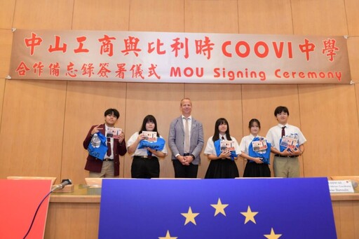 跨海強強聯手!中山工商 × 比利時 COOVI啟動技職教育黃金合作