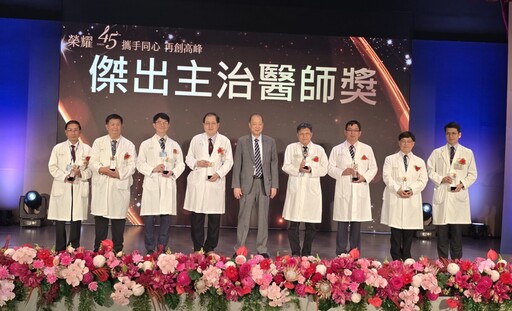 中醫大附醫45週年慶表揚傑出醫師、資深員工及志工