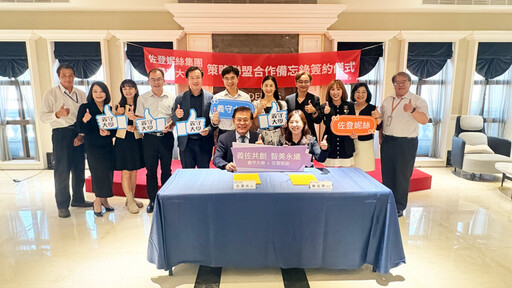 教育×產業新模式!義守大學攜手佐登妮絲 共創健康生活平台