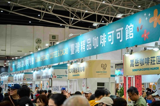 2025臺灣國際咖啡展 『臺灣精品咖啡可可館』登場