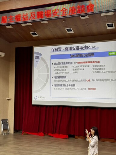 南投縣府辦理雇主權益及職場安全座談會