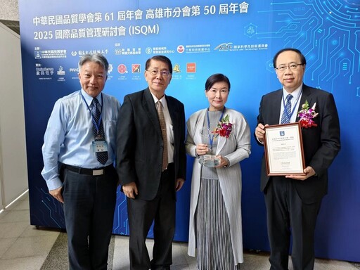 南部唯一獲獎大學 南華大學榮獲最高榮譽2025卓越經營品質獎「標竿獎」