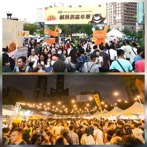 太邪惡!市長+名廚合體淋醬開炸 高雄鹹酥雞嘉年華首日破5萬人潮
