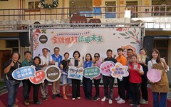 雲林金牌農村成果展進駐審計新村 展現三生共榮與低碳創新成果