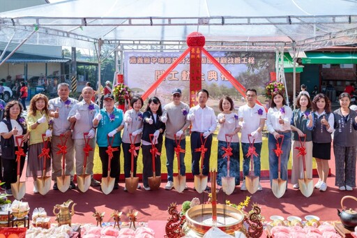 嘉縣中埔鄉共好公園周邊景觀改善工程動土