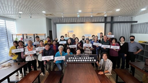 從社區出發與水獺共築友善島嶼 成果發表會金門登場