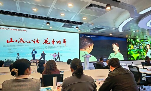 雲南省兩部與台灣相關主題的微短劇在昆明舉行首映儀式