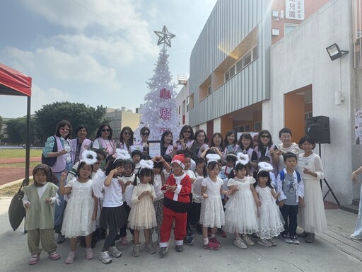 心願綻放愛心飛翔 虎尾非營利幼兒園點亮心願樹為家扶兒童募集耶誕禮物