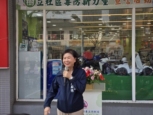 藥局變身防毒前線！高雄毒防局X大樹藥局 守護社區健康