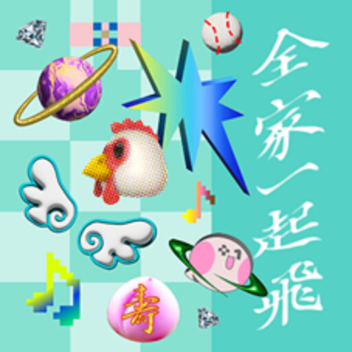 320+1嘉義市城市博覽會音樂三部曲 今起全網正式發行