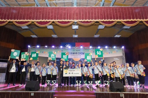 長者創意展現農村活力 農村綠照典範齊聚交流共創幸福農村