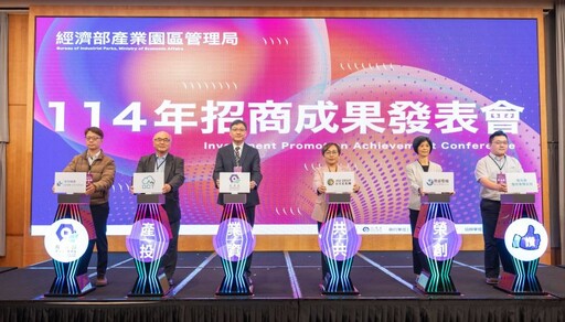 園管局展現強力招商動能1,745億元投資注入 加速園區升級!