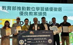 114年教育部數位學習績優嘉市勇奪4項教案特優 民生國中老師囊括「雙特優」崇文國小獲卓越獎