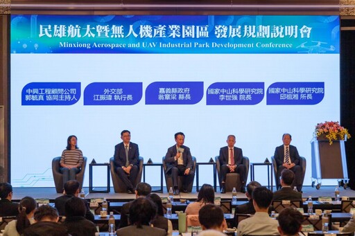 民雄航太說明會台北場 翁章梁力邀廠商進駐