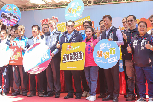 台中購物節首位百萬及外籍專屬1萬美金得主出爐