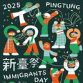 2025屏東國際移民節「新臺祭」啟動 系列活動打造多元文化節慶