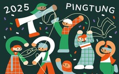 2025屏東國際移民節「新臺祭」啟動 系列活動打造多元文化節慶